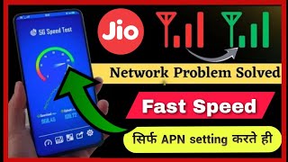 Jio internet apn settings | jio internet problem solution free | jio 5g apn settings for high speed