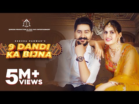 Pranjal Dahiya New Song | 9 Dandi Ka Bijna (Official Video) I Renuka Panwar I Kay D I Ricky Singh