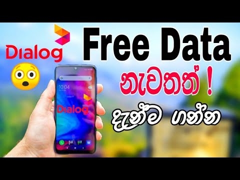 Dialog අවුරුදු  data