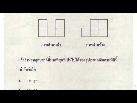 เฉลย o-net 2560 คณิตศาสตร์ ม.3 ข้อ 15