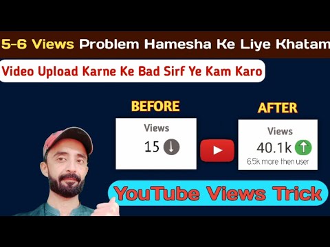 5-6 Views ki tension Khatam | Views kaise badhaye | youtube views kaise badhaye | @SpreadingGyanOfficial