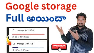google storage full problem telugu || మీ Google storage full అయిందా || Telugu