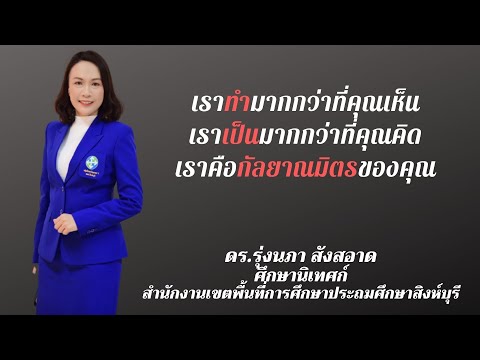 Coding Achievement Awards ประเภท ศึกษานิเทศก์