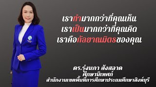 Coding Achievement Awards ประเภท ศึกษานิเทศก์