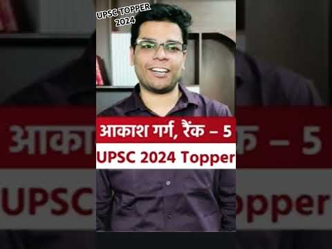 🚨🤟upsc topper 2024-25 🙌🚨कलेक्टर साहब #upsc
