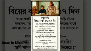 Islamic Motivational Video । Heart Touching Motivational Video #ইসলামিক_ভিডিও #motivation #shorts