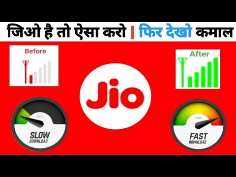Jio में ऐसे बढ़ाओ 6g Internet Speed | jio internet Problem solution
