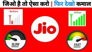 Jio में ऐसे बढ़ाओ 6g Internet Speed | jio internet Problem solution