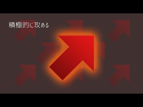 【オリジナル曲】積極的に攻める【GUMI】