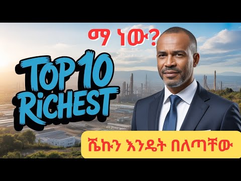 Top 10 Richest Men in Ethiopia 2025 | How Ethiopia’s Wealthiest Built Their Empires
