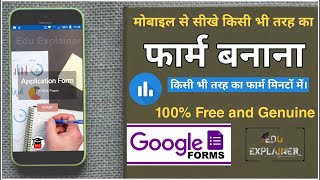 How To Make Google Forms Through Mobile||किसी भी तरह का फार्म बनाना सीखे अपने मोबाइल से|Full Details