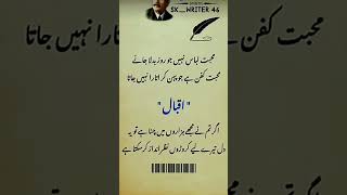 Allama Iqbal best ❤️ touching poetry 🥀💔🥀#trandingviralvideo #trandingshorts #trandingpoetry .