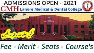 OMG! CMH Admissions 2021 OPEN/CMH Lahore Medical and Dental College/NUMS Test 2021/NUMS Admissions