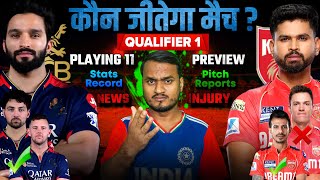 IPL 2025 QUALIFIER 1 : RCB vs PBKS Who Will Win ? PREVIEW, PLAYING 11, PITCH, RECORD | PBKS VS RCB