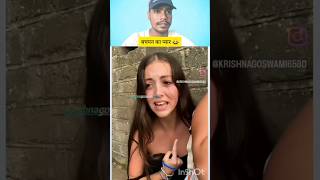 बचपन का प्यार 😂😁#shorts# #re #reaction ##comedy #funny