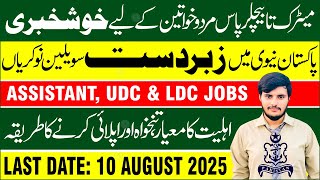 Pakistan Navy Civilian Jobs 2025 Online Apply | Pak Navy Test Preparation | Latest Jobs in Pakistan