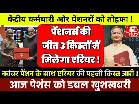 25/11/2025 EPS 95 pension latest news today !! EPFO pension scheme latest news Minimum pension news