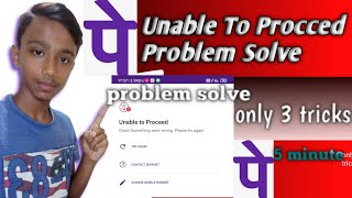Unable to proceed problem phonepay problem solve only 5 minute