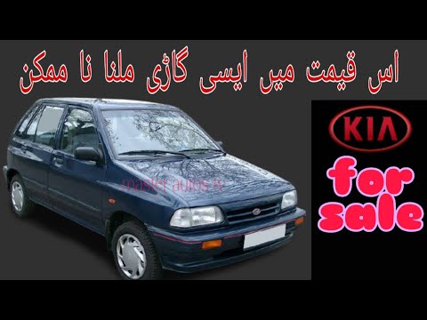 kia car for sale  kia pride |kia Pakistan