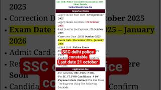 Delhi Police Constable Bharti 2025 | फॉर्म शुरू | पूरी जानकारी | Apply Link, Fees, Exam Date