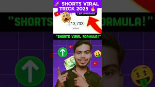 How to Create Viral Shorts in 2025: Tips and Tricks to Succeed 🔥 #youtubegrowth #shorts