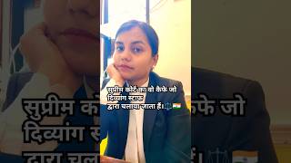 Mitti Cafe, Supreme Court Of India |Differently Abled People #advocatesakshigupta #indianjudiciary