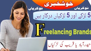 Job For Freelancer | New Job Opportunity For Girls & Boys | Freelancing In Pakistan 