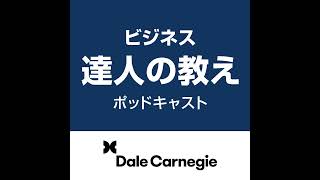 60 インクルージョンを実現するコミュニケーション　ストーリーテリング編: ビジネス　達人の教え