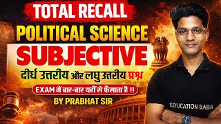 Total Recall Class 12 Political Science | संविधान Subjective Question | Bihar Board Exam 2026