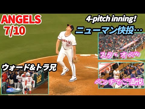 ニューマン、4球で3人打ち取る快投に観客スタオベ𐤔ベンチも大盛り上がり𐤔𐤔ウォード&ネトの本塁打で救われた！