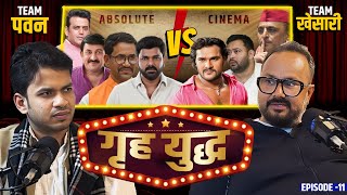 Khesari Lal Yadav vs Pawan Singh: Analysis of Bhojpuri Cinema & Found Dark Secret of Stars | Podcast
