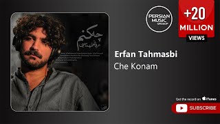 Erfan Tahmasbi - Che Konam ( عرفان طهماسبی - چه کنم )