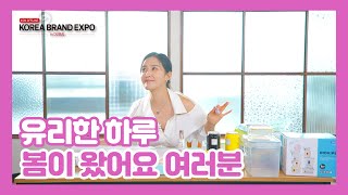 [유리한 TV] 봄이 왔어요 여러분 #유리 #유리템