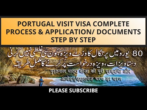 PORTUGAL VISIT VISA COMPLETE PROCESS/ APPLICATION/ DOCUMENTS/APPOINTMENT STEP BY STEP/PAKISTAN/INDIA