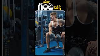 రోజు గంట నడిస్తే | Walking Benefits | PMC Health