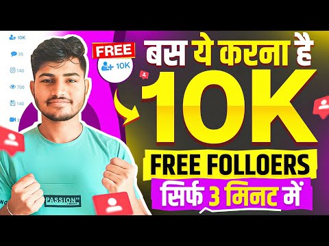 10K Followers | Instagram par follower kaise badhaye | Instagram followers kaise badhaye | Followers