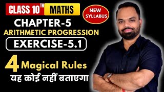 Exercise 5.1 class 10 maths | Arithmetic Progression (AP) NCERT Solutions | concepts of AP 