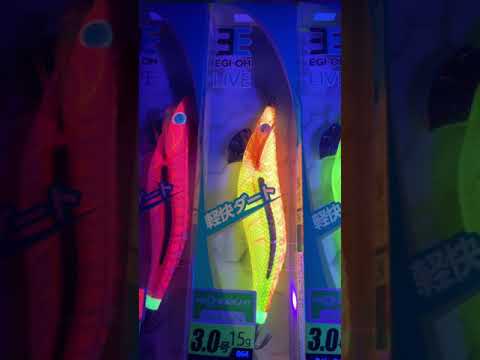Yamashita Neon Bright 3.0 / La lampe UV ne sert à rien, la preuve en image