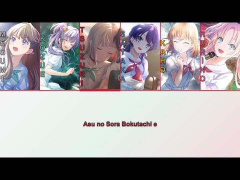 Hasunosora - Asu no Sora Bokutachi e [KAN, ROM, ENG]