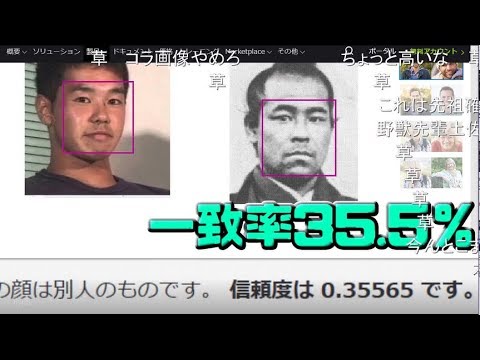 【コメ付き】迫真顔検証部～そっくりさん特定の裏技～前編