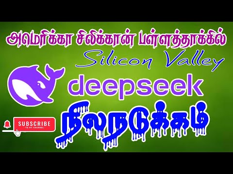 Deepseek @RamyaSekar85
