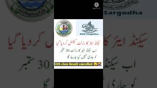 12th class result 2021 I 12th class result 2021 updates#12thclassresult2021,#Informational channel