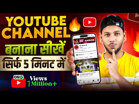 😍 Youtube Channel Kaise Kholen | How To Create A Youtube Channel | Youtube Channel Kaise Banaye