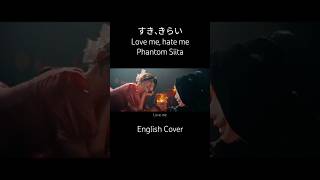 #cover #jpop #phantomsiita #utaite #englishcover #englishcovers #ファントムシータ #fyp