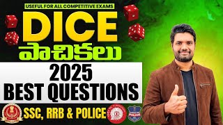 DICE All Latest 2025 PYQs 🔥 | Complete Concept + Short Tricks | SSC CGL, RRB, POLICE  & Other Exams