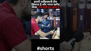 How Does One Lose Like This? #pakmediatoday #shortsvideo