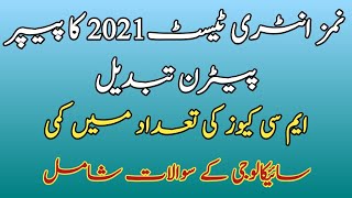 NUMS MDCAT 2021 PAPER PATTERN CHANGED - MCQS DECREASED - 50 PSYCHOLOGY MCQS - TIME ALLOCATION
