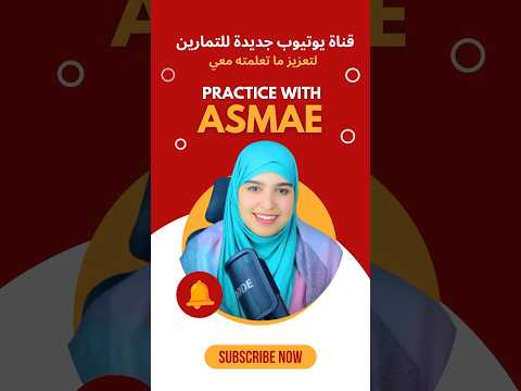 #practice #practicelanguages #english #تعلم #teacher #explore #اكسبلور #انجليزي #français