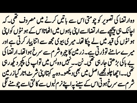SOFT ROMENTIC NOVEl"ہمنشیں" ||ROMENTIC NOVEL||NOVEL BY MUSKAN DAILY NOVELS