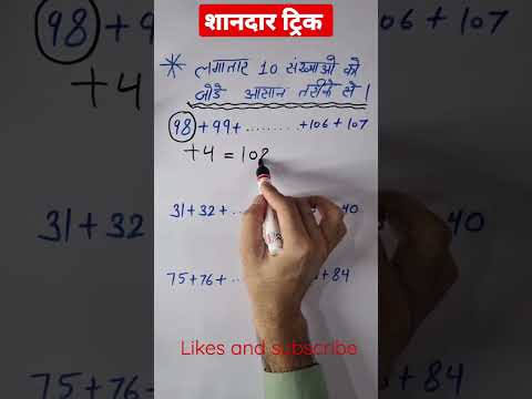 😱😱😱🔥🔥 #maths #viral #viralshorts #ytshorts #youtubeshorts #youtube #mathstricks #shorts